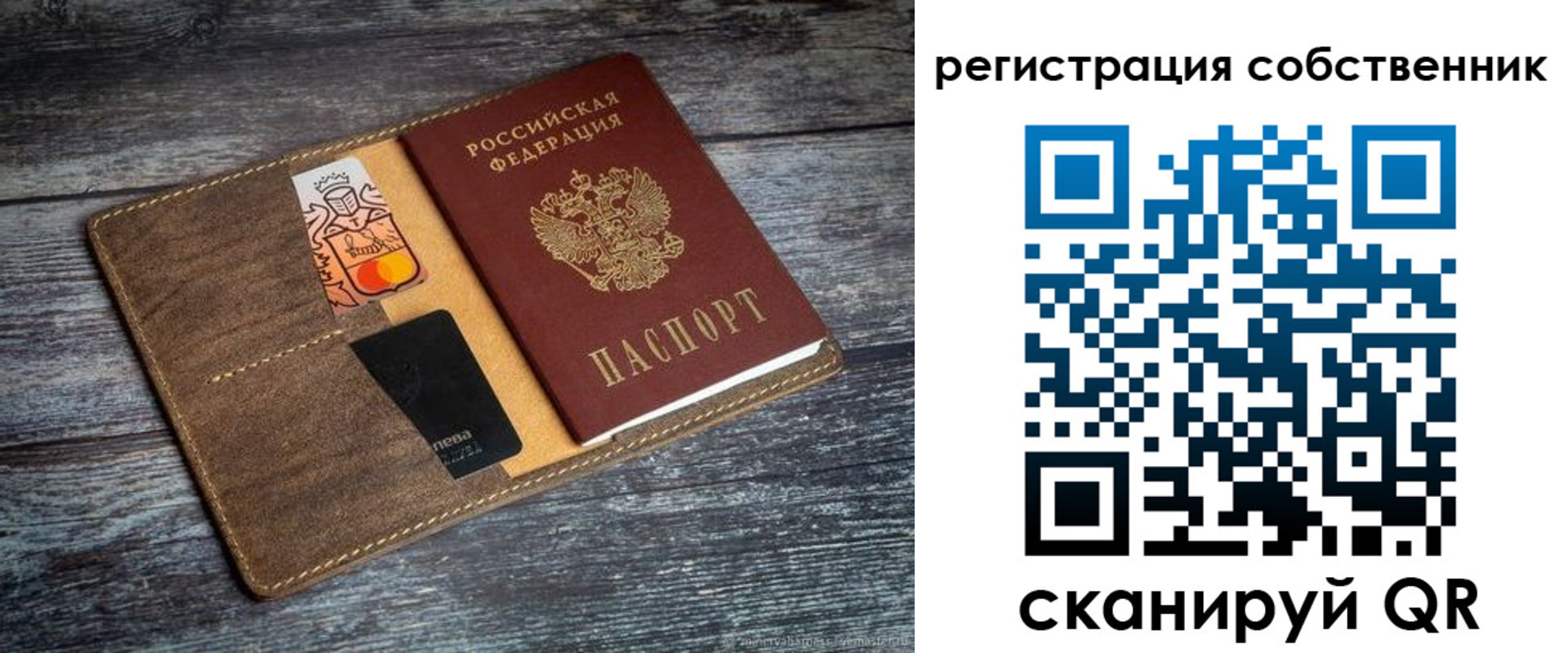 прописка регистрация в Нальчике