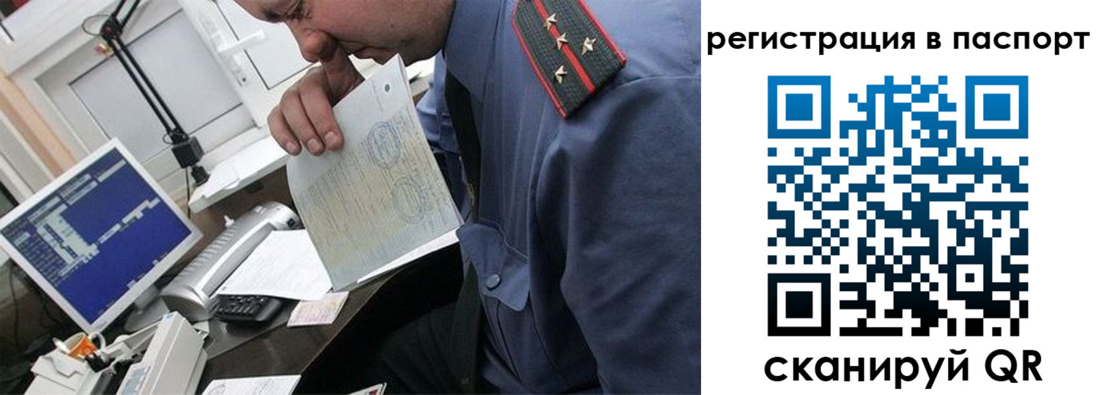 прописка от собственника в Нальчике