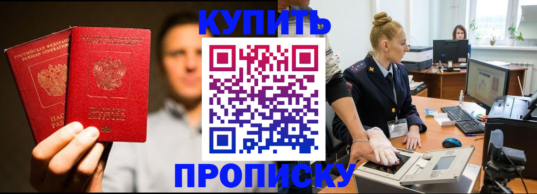 регистрация в Нальчике