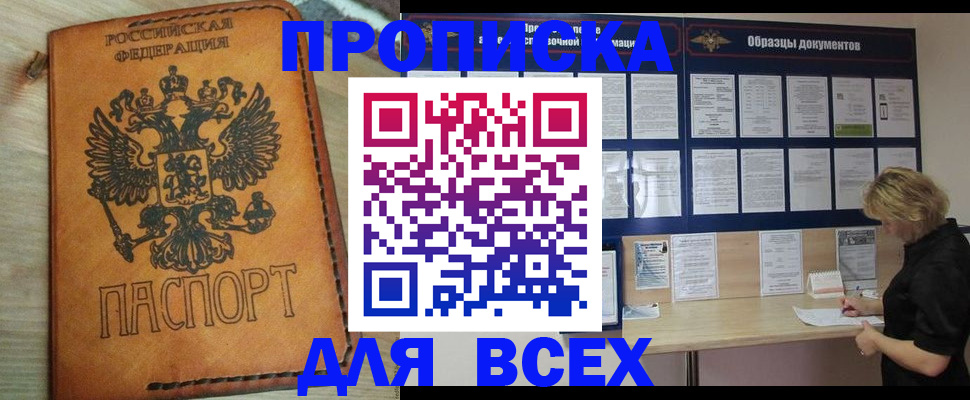 временная регистрация собственник в Нальчике