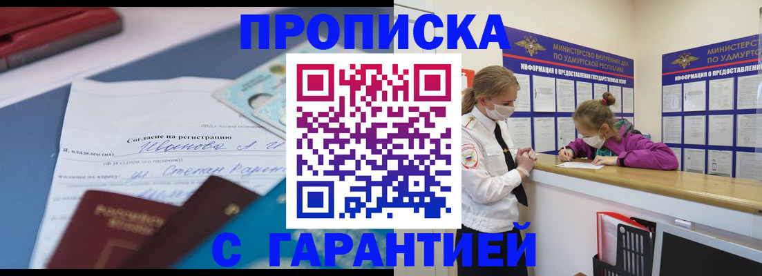 миграционный учет в Нальчике