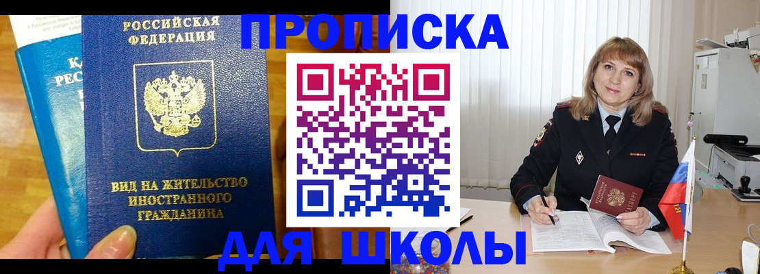 миграционный учет в Нальчике