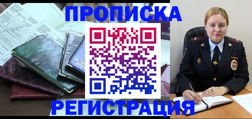 временная регистрация адрес в Нальчике