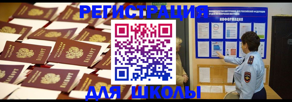 прописка в квартире в Нальчике