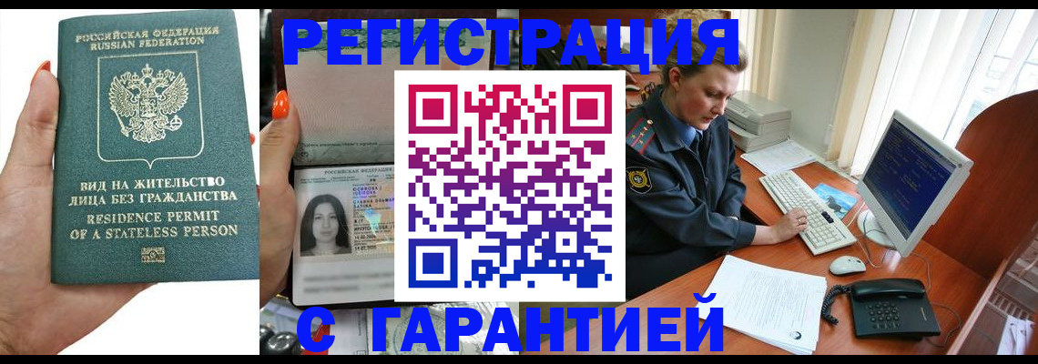 временная регистрация 2025 в Нальчике