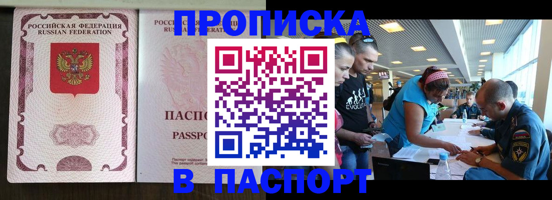 временная регистрация адрес в Нальчике