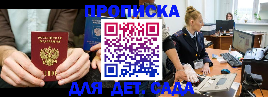 временная регистрация в квартире в Нальчике